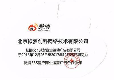社会化营销新策略 整合微信朋友圈广告与新浪微博推广的实践路径