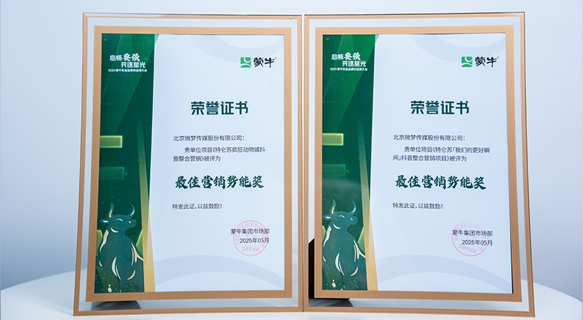 特仑苏微梦营销 以小见大的品牌叙事艺术